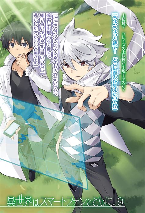 The plot revolves around Mochizuki Touya, a reincarnated guy who gains OP powers and even gets the direct phone number. . In another world with my smartphone ende first appearance